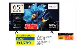 Lulu Hypermarket TCL QLED TV offer