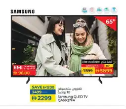 Lulu Hypermarket SAMSUNG QLED TV offer