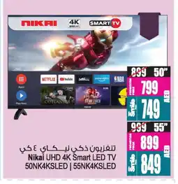 Ansar Gallery NIKAI Smart TV offer