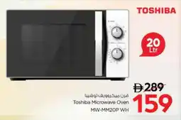 Nesto TOSHIBA Microwave Oven offer