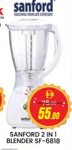 Al Madina SANFORD Mixer / Grinder offer