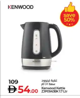 Lulu Hypermarket KENWOOD Kettle offer