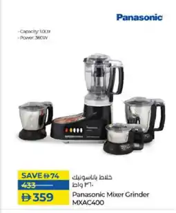 Lulu Hypermarket PANASONIC Mixer / Grinder offer