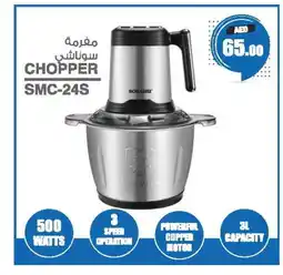 Ansar Gallery SONASHI Chopper offer