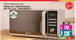 Ansar Gallery HOOVER Microwave Oven offer