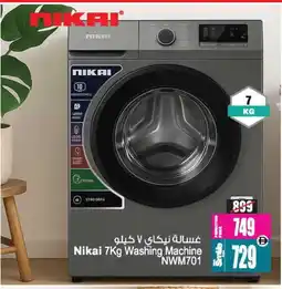 Ansar Gallery NIKAI Washer / Dryer offer