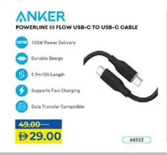 Lulu Hypermarket Anker Cables offer