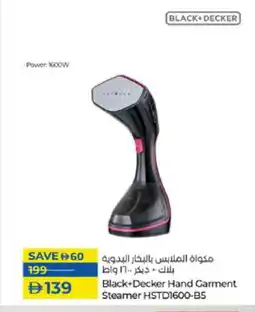 Lulu Hypermarket BLACK+DECKER Ironbox offer