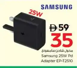 Nesto SAMSUNG Charger offer