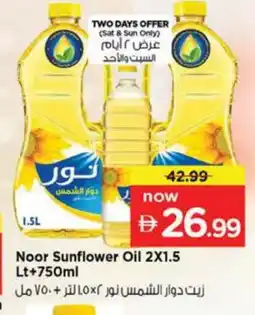 Nesto NOOR Sunflower Oil offer