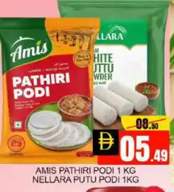 Mango Hypermarket LLC AMIS Rice Powder / Pathiri Podi offer