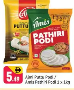 Shaklan AJMI Rice Powder / Pathiri Podi offer