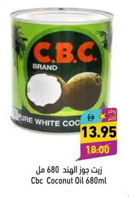 Aswaq Ramez CBC Coconut Oil offer