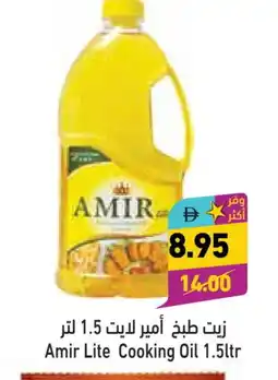 Aswaq Ramez AMIR Cooking Oil offer