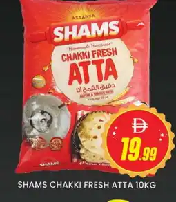 Al Madina SHAMS Atta offer