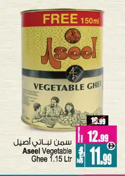 Ansar Gallery ASEEL Vegetable Ghee offer