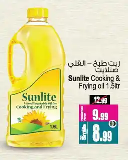 Ansar Gallery SUNLITE Cooking Oil offer