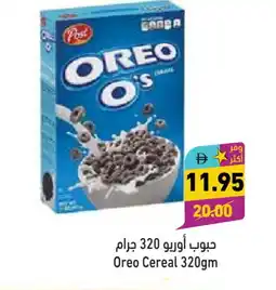 Aswaq Ramez OREO Cereals offer