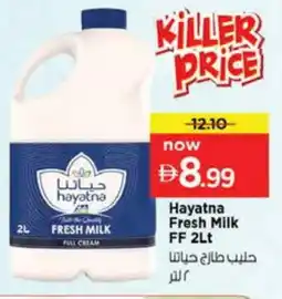 Nesto HAYATNA Full Cream Milk offer