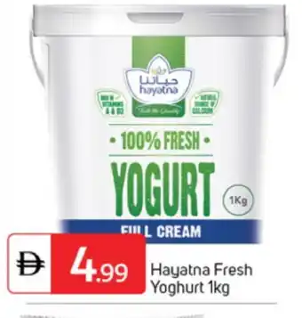Talal Market HAYATNA Yoghurt offer