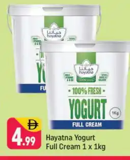 Shaklan HAYATNA Yoghurt offer