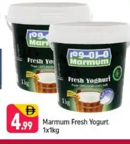 Shaklan MARMUM Yoghurt offer