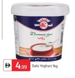 Talal Market SAFA Yoghurt offer