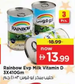 Nesto RAINBOW Evaporated Milk offer