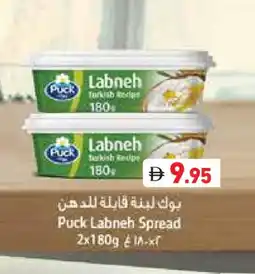 Aswaq Ramez PUCK Labneh offer