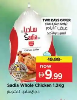 Nesto SADIA Frozen Whole Chicken offer