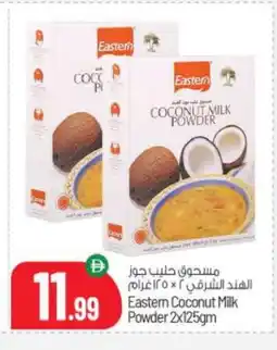 Bigmart EASTERN Coconut Powder offer