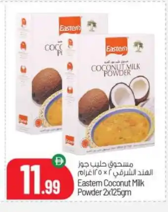 Bigmart EASTERN Coconut Powder offer