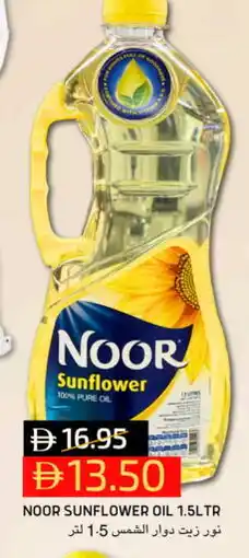 Select Market NOOR Sunflower Oil offer