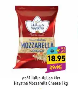 Aswaq Ramez HAYATNA Mozzarella offer