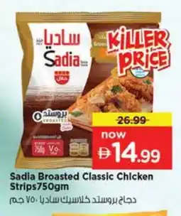 Nesto SADIA Chicken Strips offer