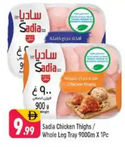 Shaklan SADIA Chicken Thighs offer