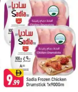 Shaklan SADIA Chicken Drumsticks offer