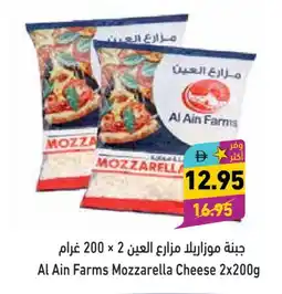 Aswaq Ramez AL AIN Mozzarella offer
