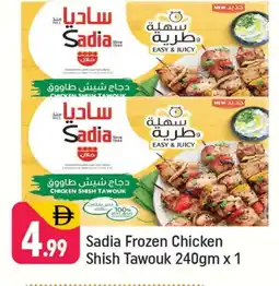 Shaklan SADIA Shish Tawouk offer