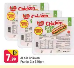 Shaklan AL AIN Chicken Sausage offer