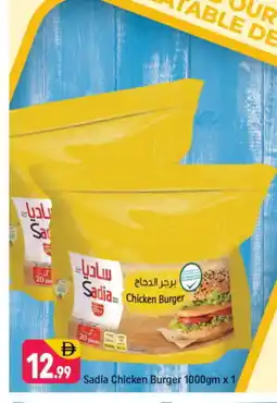 Shaklan SADIA Chicken Burger offer