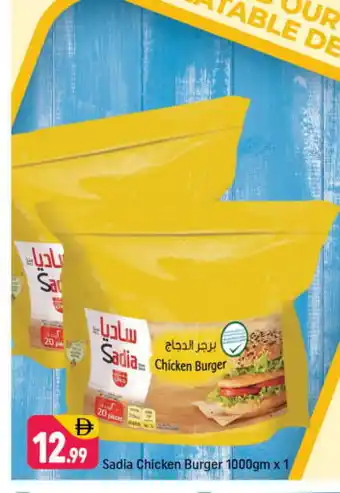 Shaklan SADIA Chicken Burger offer