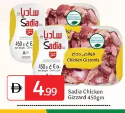 Talal Market SADIA Chicken Gizzard offer