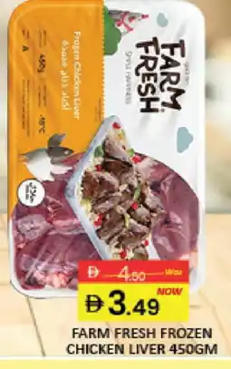 Al Madina FARM FRESH Chicken Liver offer