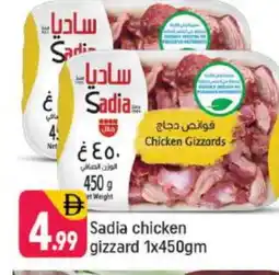 Shaklan SADIA Chicken Gizzard offer