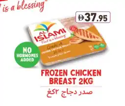 Aswaq Ramez AL ISLAMI Chicken Breast offer