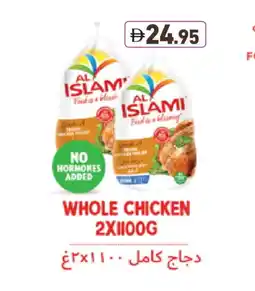 Aswaq Ramez AL ISLAMI Frozen Whole Chicken offer
