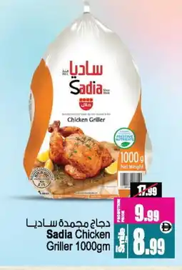 Ansar Gallery SADIA Frozen Whole Chicken offer