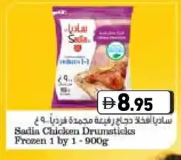 Aswaq Ramez SADIA Chicken Drumsticks offer