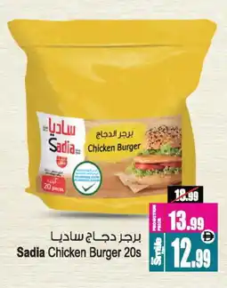 Ansar Gallery SADIA Chicken Burger offer